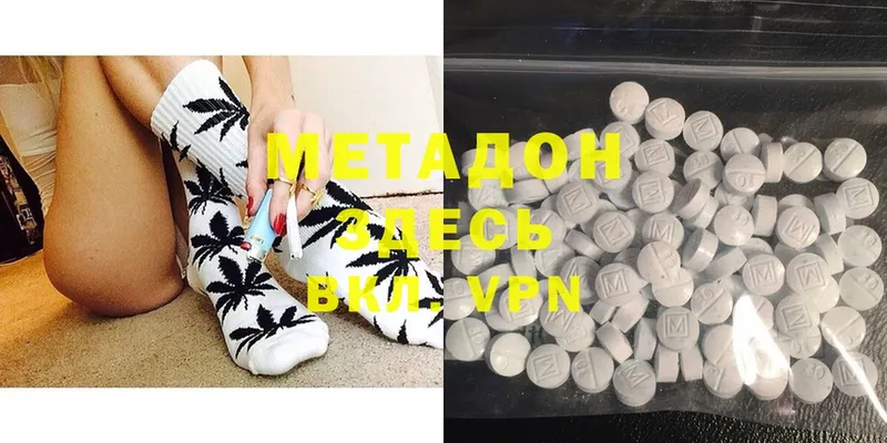 Метадон methadone  Конаково 